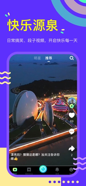 秘乐短视频ios版1