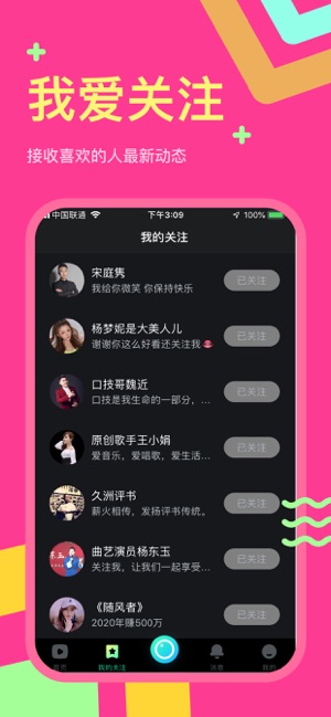 秘乐短视频ios版2
