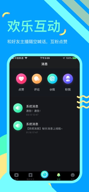 秘乐短视频ios版