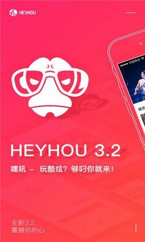 嘿吼短视频官方正版1