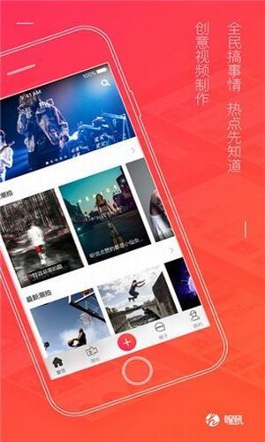 嘿吼短视频官方正版2
