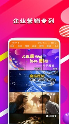 魔笛短视频官方正版4