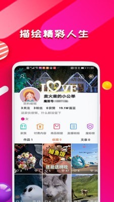 魔笛短视频安卓正版5
