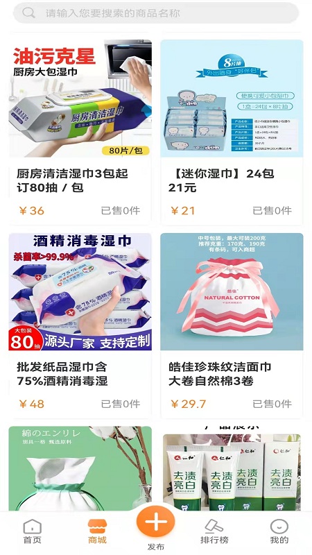 天贝短视频ios版3