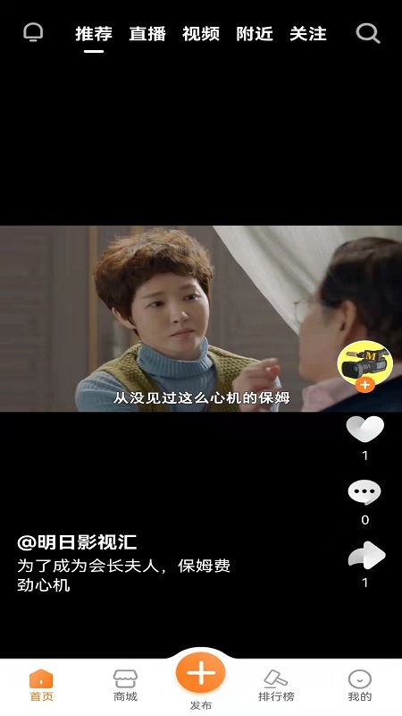 天贝短视频苹果版1