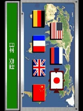 大战略东亚兴亡史DX:第二次世界大战