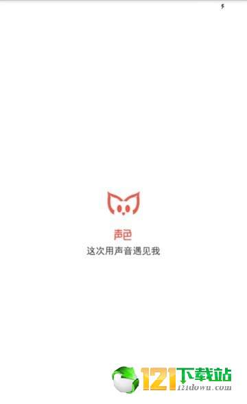 声色