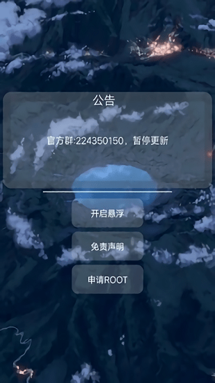 猫羽辅助器2