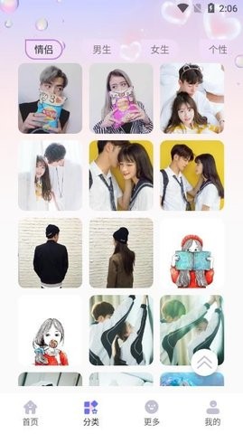 免费头像大全1