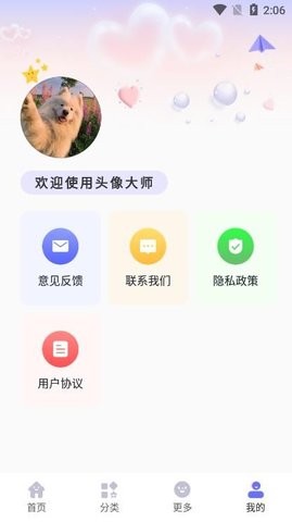 免费头像大全2