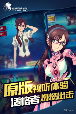 EVA手游