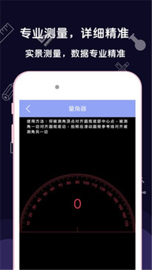 AR尺子测量工具4