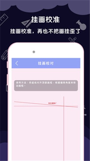 AR尺子测量工具5