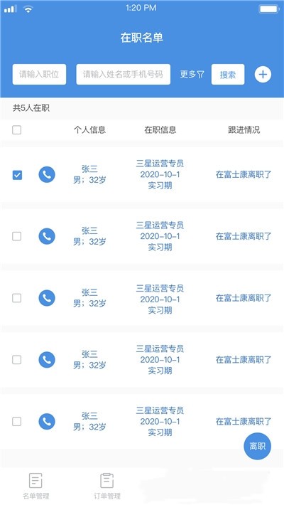 工作来了4