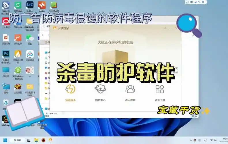 哪个杀毒软件好用又干净