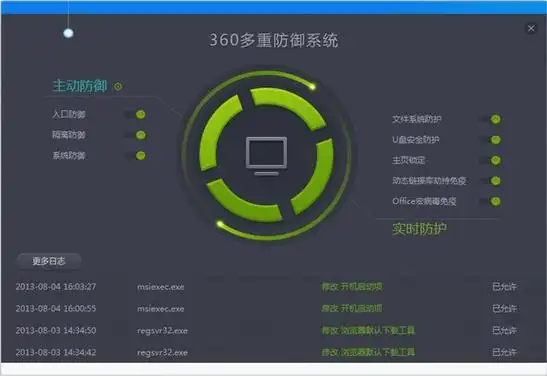 哪个杀毒软件好用又干净