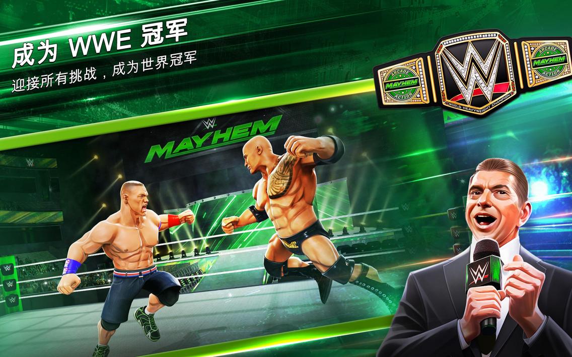 WWE混乱15