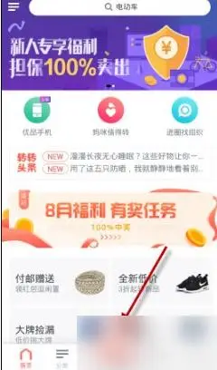 转转如何发布二手商品