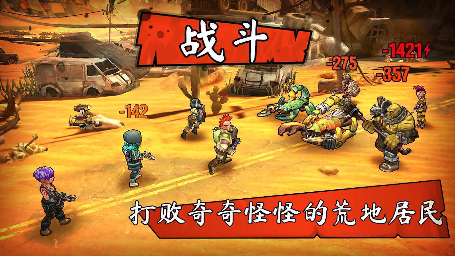 庇护战争世界末日1
