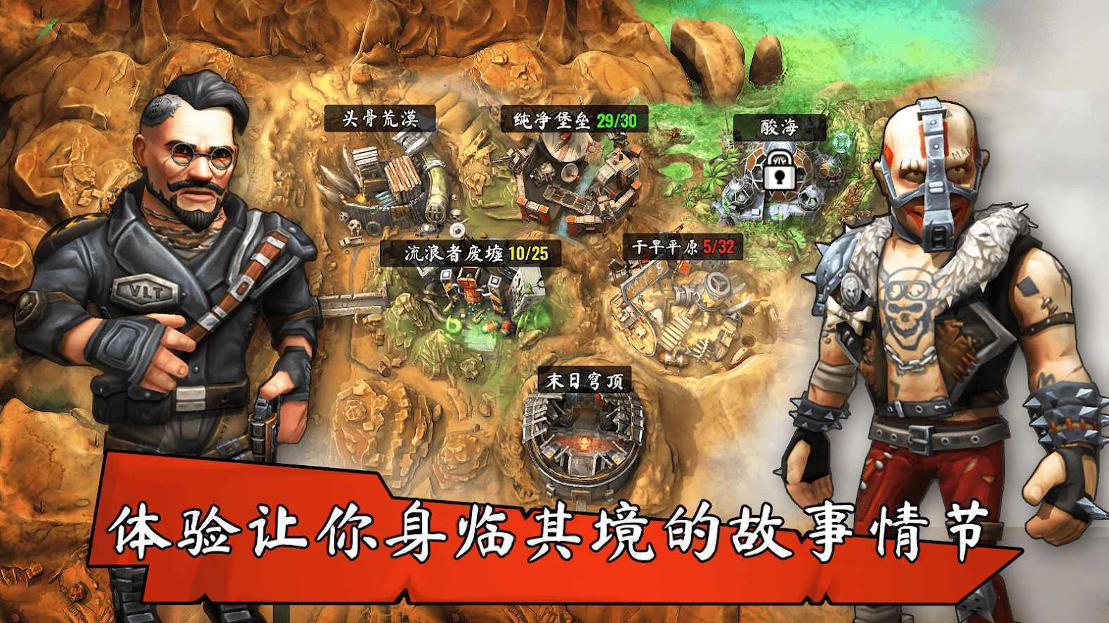 庇护战争世界末日3