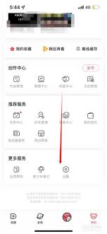 AcFun如何关闭消息推送