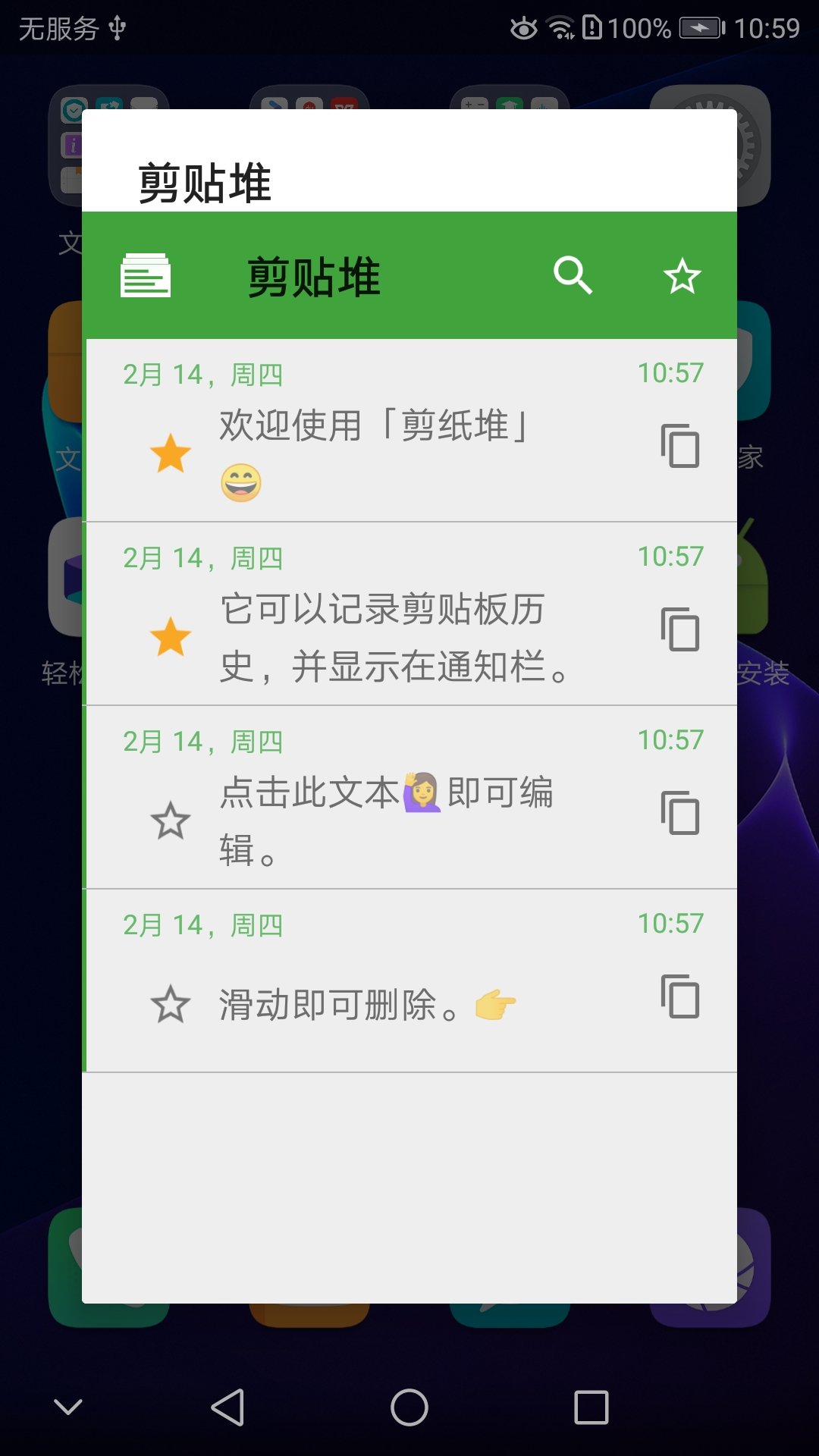 剪贴堆2