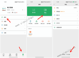 微信分付还清后怎么注销