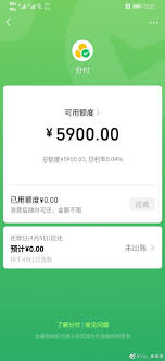 微信分付还清后怎么注销