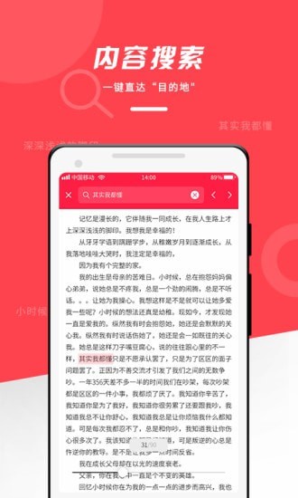 office阅读器3