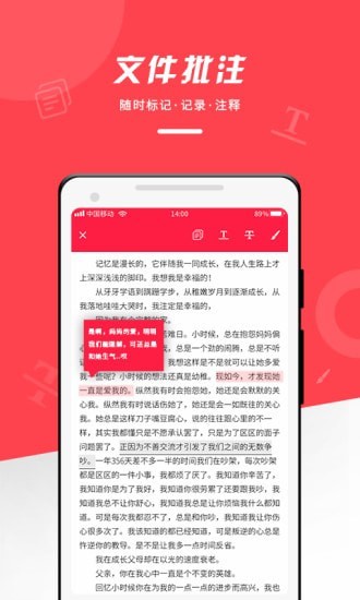 office阅读器4