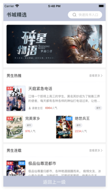 酷酷猫小说安卓版2