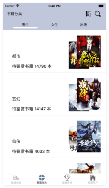 酷酷猫小说官方版3