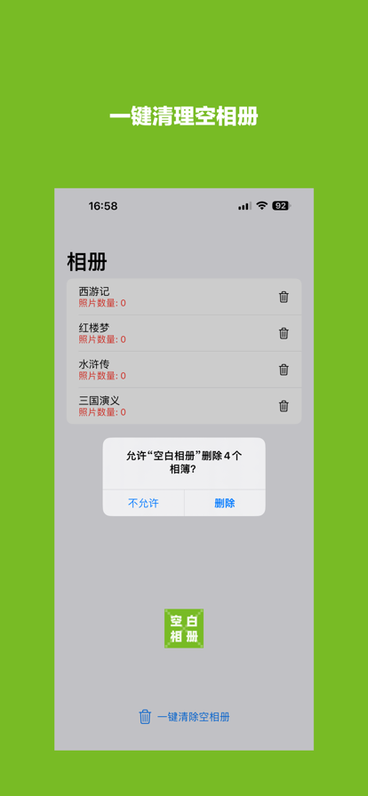 空白相册苹果版2