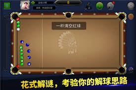 台球世界九游版是什么