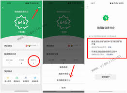 微信分付关闭后能否再次开通