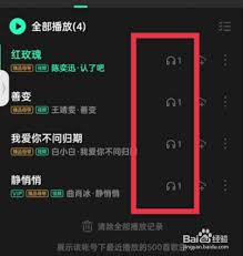 QQ音乐怎么看总听歌次数