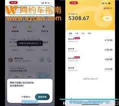 嘀嗒拼车顺风车如何发布行程
