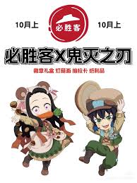 必胜客联名鬼灭之刃周边多少钱