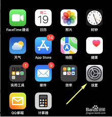 iPad相机扫描不了二维码如何解决