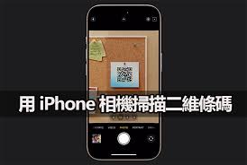iPad相机扫描不了二维码如何解决