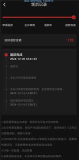 秀动如何退票