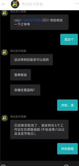 秀动如何退票