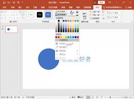 如何制作PPT文字遮罩