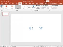 如何制作PPT文字遮罩