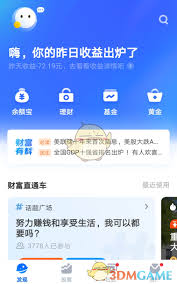 支付宝基金怎么出售