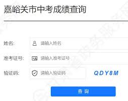 甘快办如何查询中考成绩