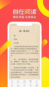 兔兔读书如何听书