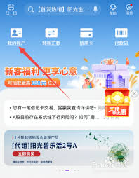 光大银行app如何查看交易记录