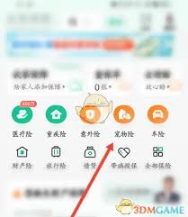 如何购买众安宠物险