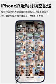 如何在iphone上进行头对头隔空投送